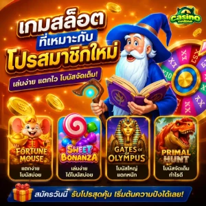 ฝาก 1 บาทรับ 50 ล่าสุดได้จริง