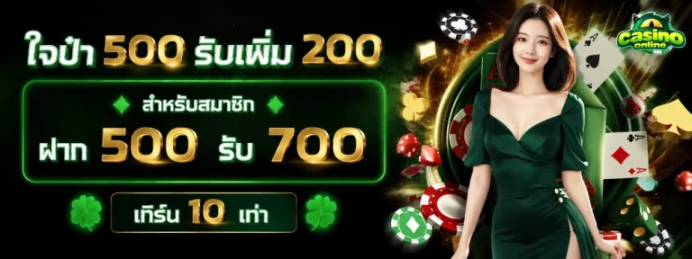 ฝาก1รับ50 วอ เลท 2026